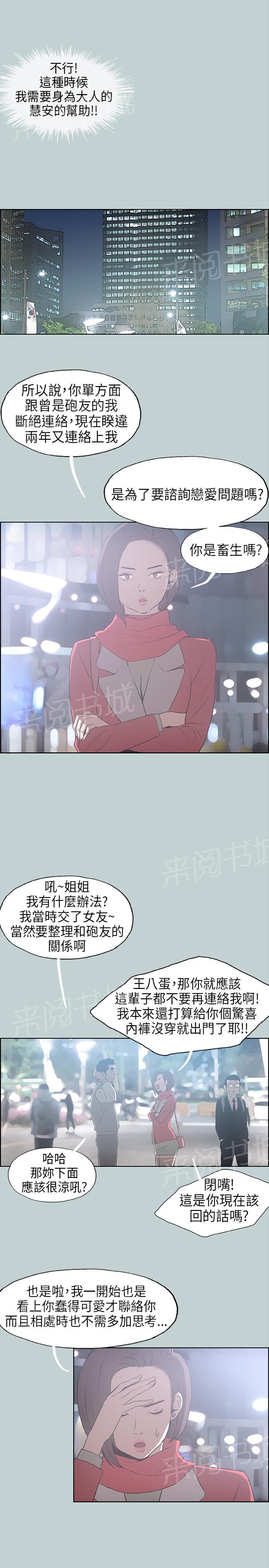 《那年夏天》漫画最新章节第29话免费下拉式在线观看章节第【10】张图片