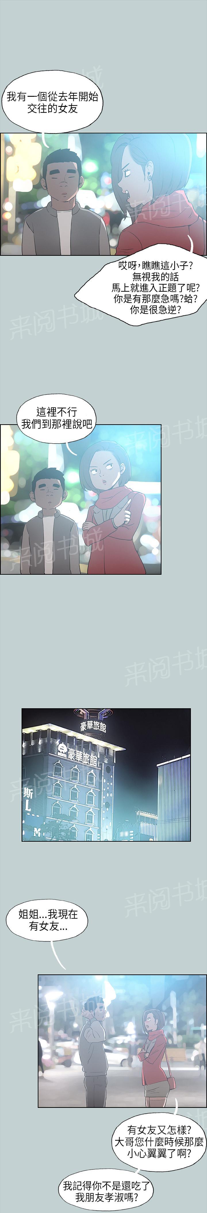 《那年夏天》漫画最新章节第29话免费下拉式在线观看章节第【8】张图片