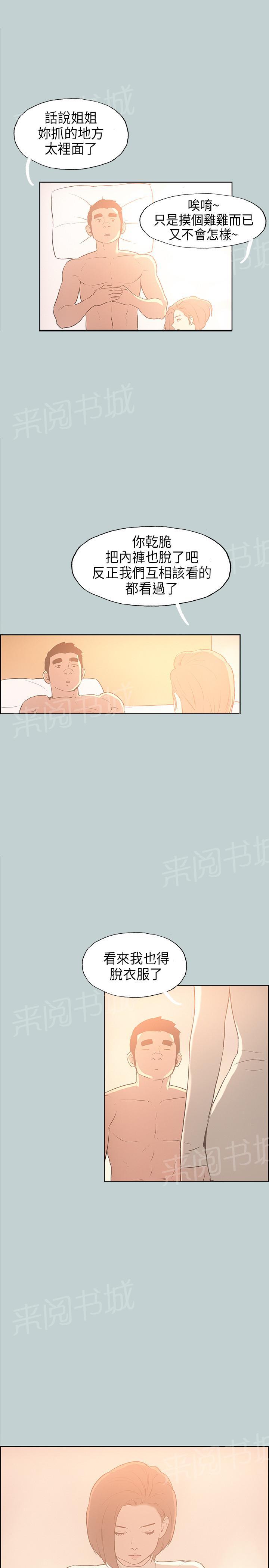 《那年夏天》漫画最新章节第29话免费下拉式在线观看章节第【2】张图片