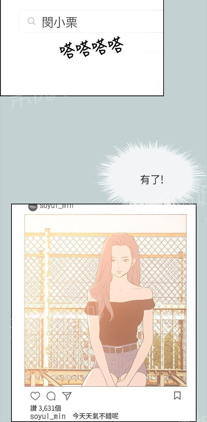 《那年夏天》漫画最新章节第30话免费下拉式在线观看章节第【11】张图片