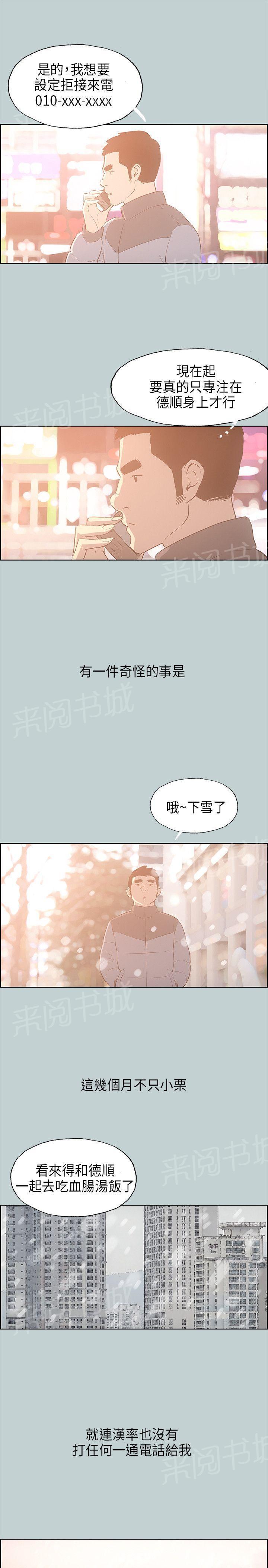 《那年夏天》漫画最新章节第30话免费下拉式在线观看章节第【2】张图片