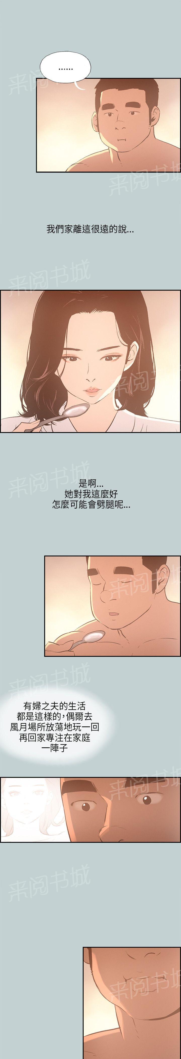 《那年夏天》漫画最新章节第31话免费下拉式在线观看章节第【11】张图片