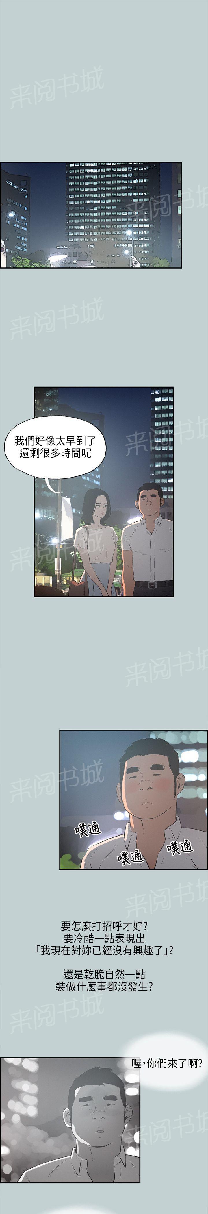 《那年夏天》漫画最新章节第31话免费下拉式在线观看章节第【2】张图片