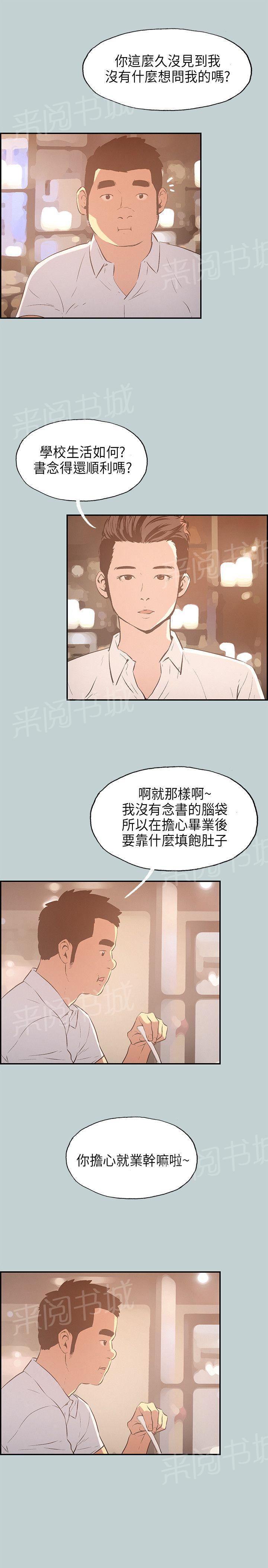 《那年夏天》漫画最新章节第32话免费下拉式在线观看章节第【16】张图片