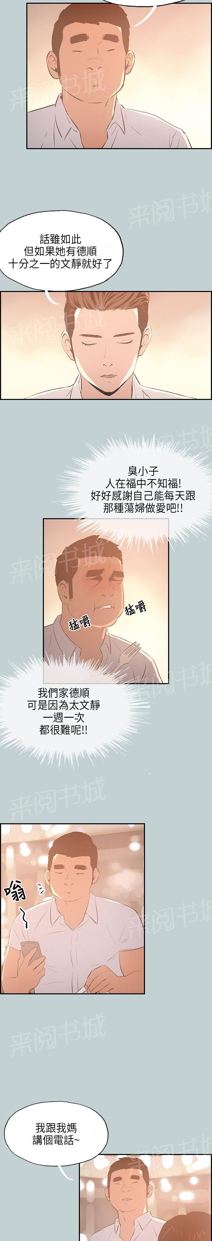 《那年夏天》漫画最新章节第32话免费下拉式在线观看章节第【12】张图片