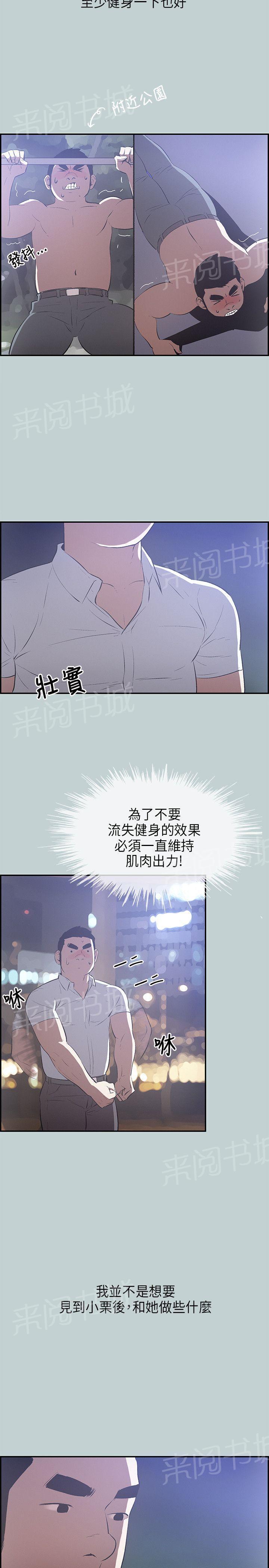 《那年夏天》漫画最新章节第32话免费下拉式在线观看章节第【4】张图片