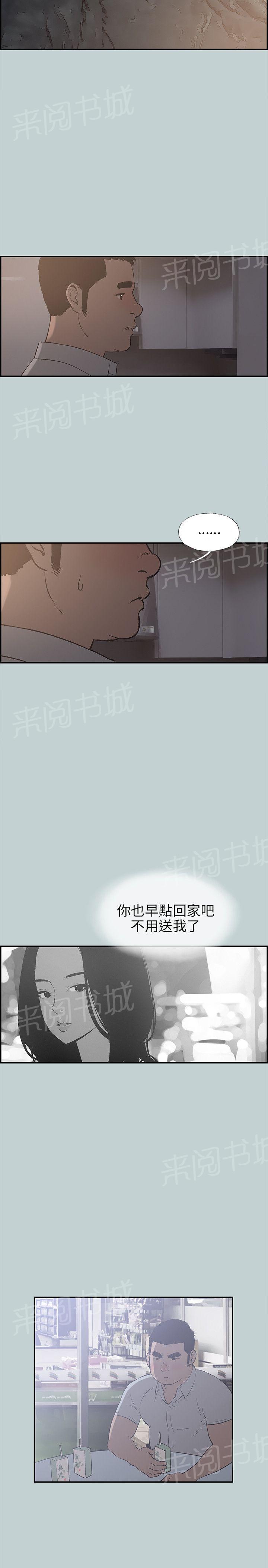 《那年夏天》漫画最新章节第34话免费下拉式在线观看章节第【13】张图片