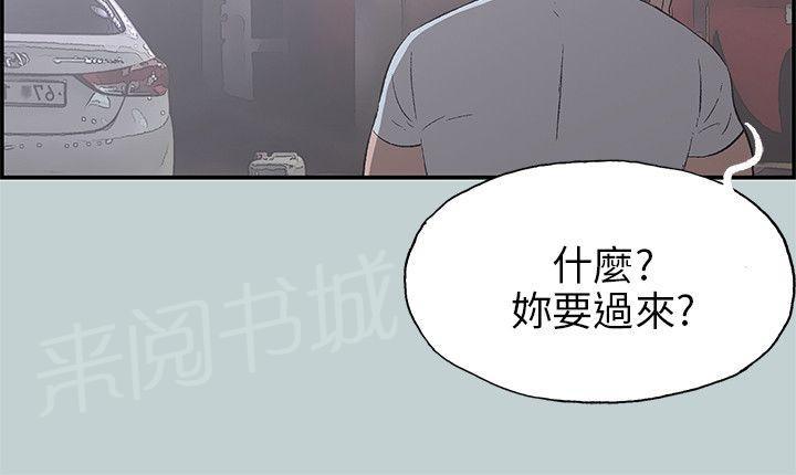 《那年夏天》漫画最新章节第34话免费下拉式在线观看章节第【7】张图片