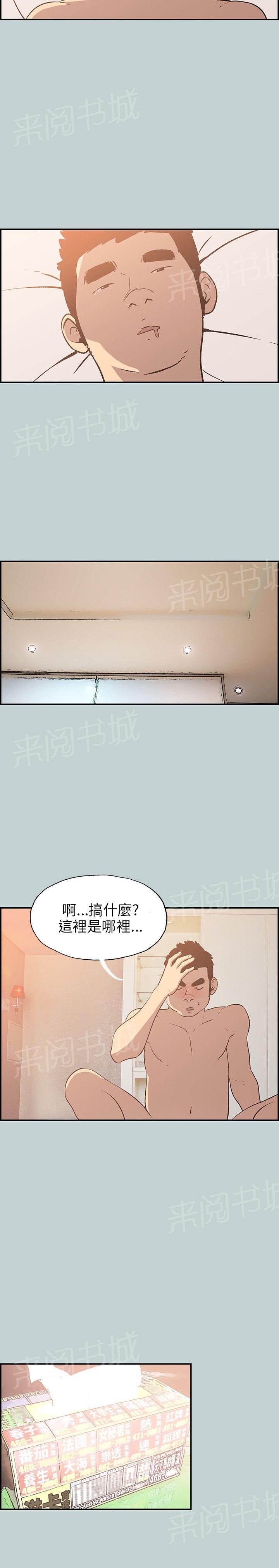 《那年夏天》漫画最新章节第34话免费下拉式在线观看章节第【5】张图片