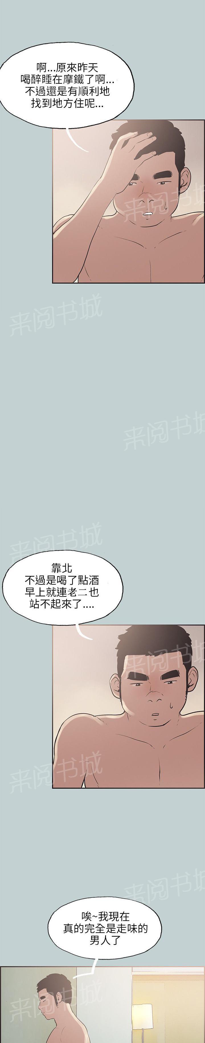 《那年夏天》漫画最新章节第34话免费下拉式在线观看章节第【4】张图片