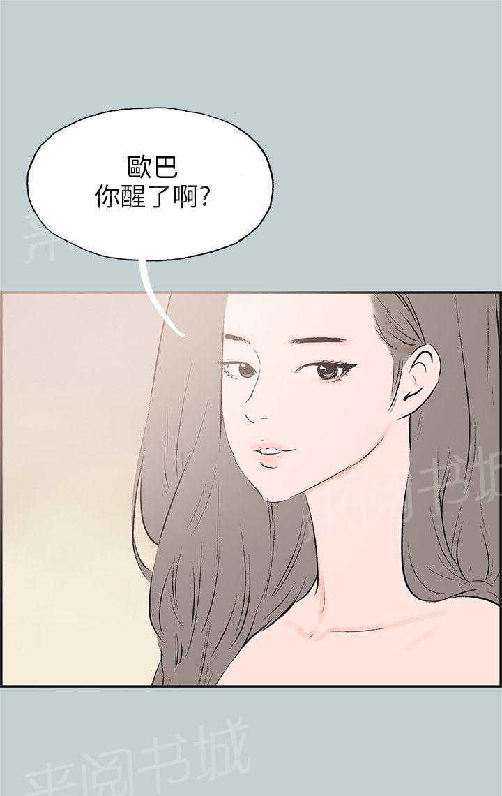 《那年夏天》漫画最新章节第34话免费下拉式在线观看章节第【2】张图片