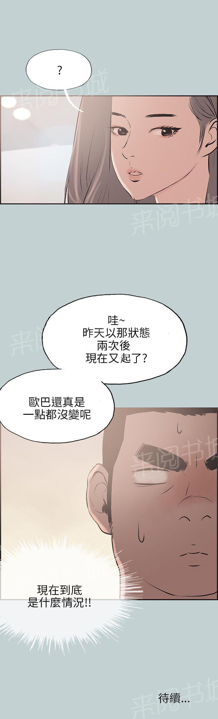 《那年夏天》漫画最新章节第34话免费下拉式在线观看章节第【1】张图片