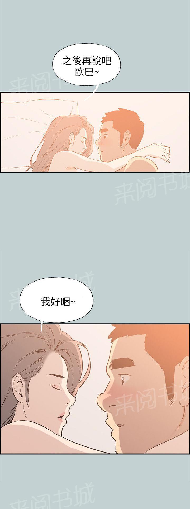 《那年夏天》漫画最新章节第35话免费下拉式在线观看章节第【6】张图片