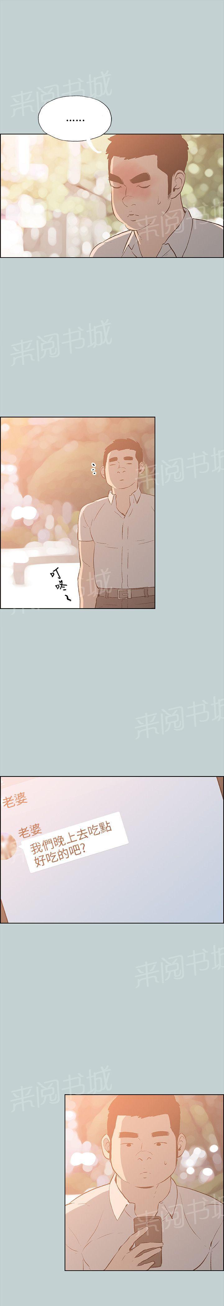 《那年夏天》漫画最新章节第36话免费下拉式在线观看章节第【18】张图片