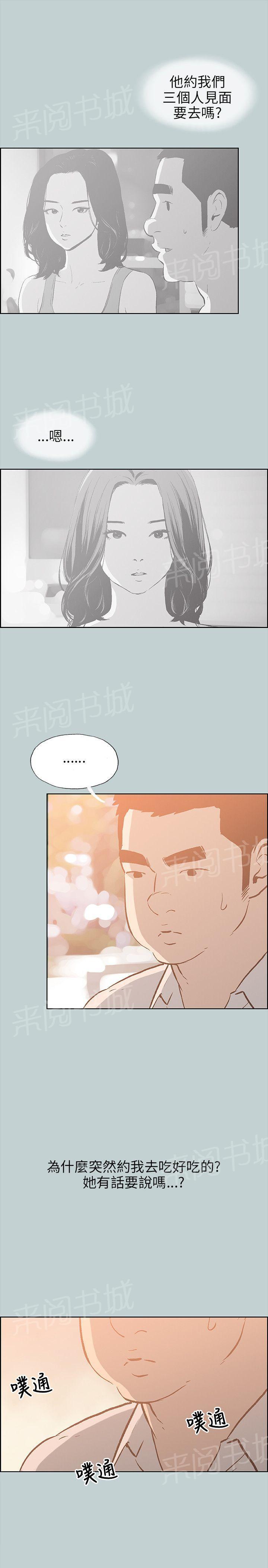 《那年夏天》漫画最新章节第36话免费下拉式在线观看章节第【16】张图片