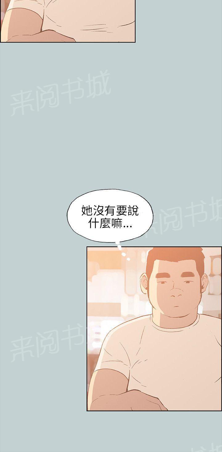 《那年夏天》漫画最新章节第36话免费下拉式在线观看章节第【13】张图片