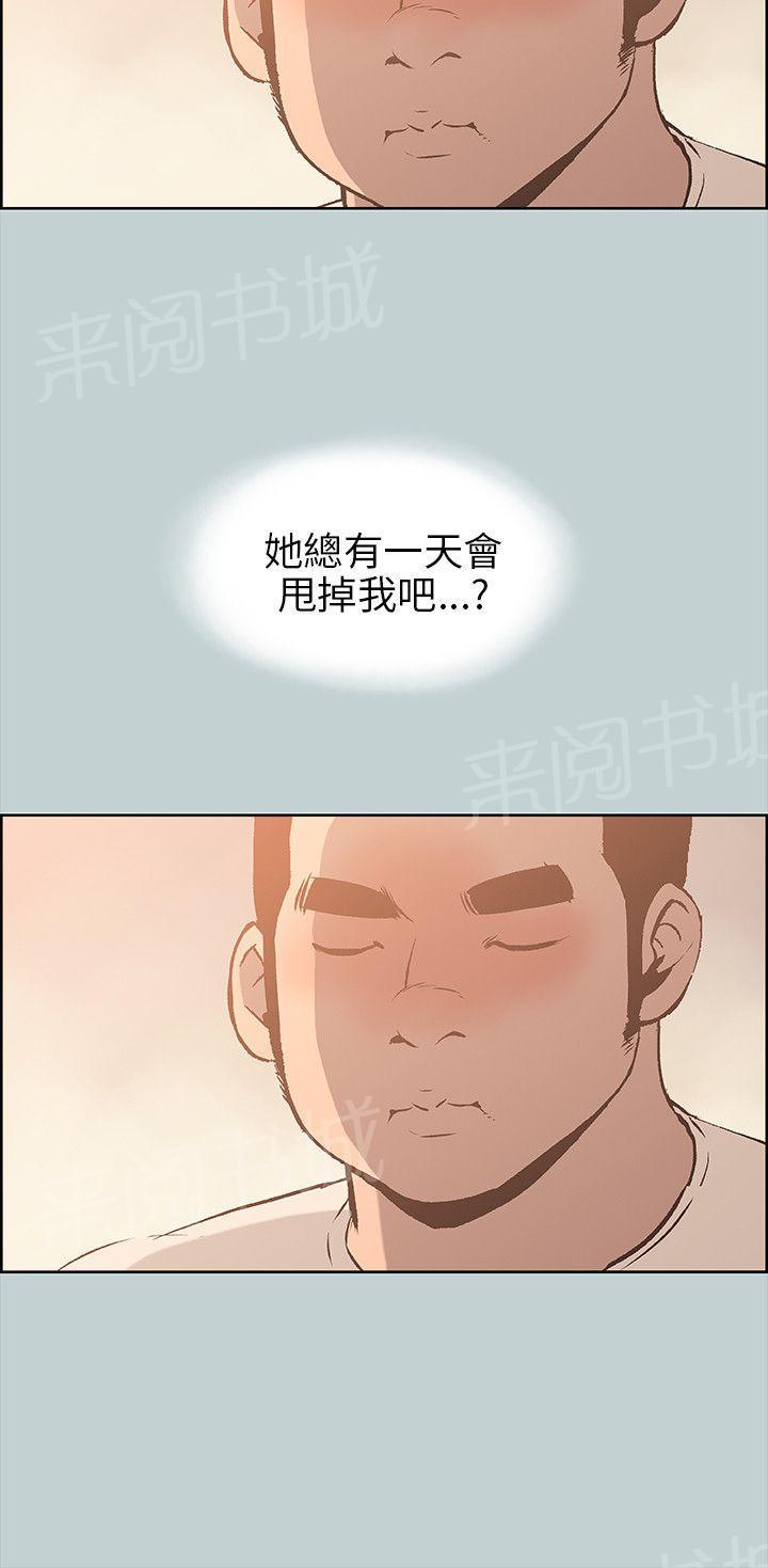 《那年夏天》漫画最新章节第36话免费下拉式在线观看章节第【9】张图片