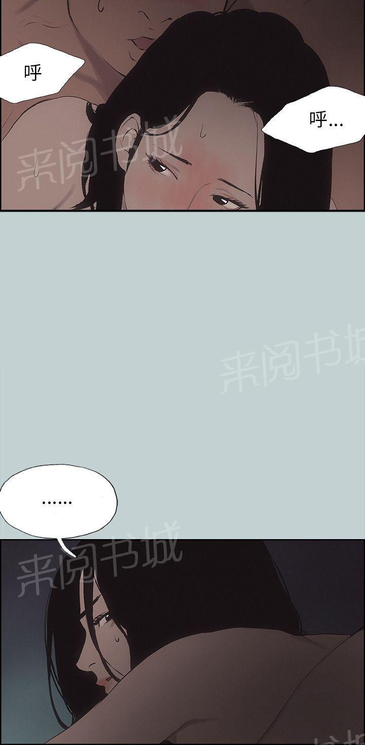 《那年夏天》漫画最新章节第36话免费下拉式在线观看章节第【5】张图片