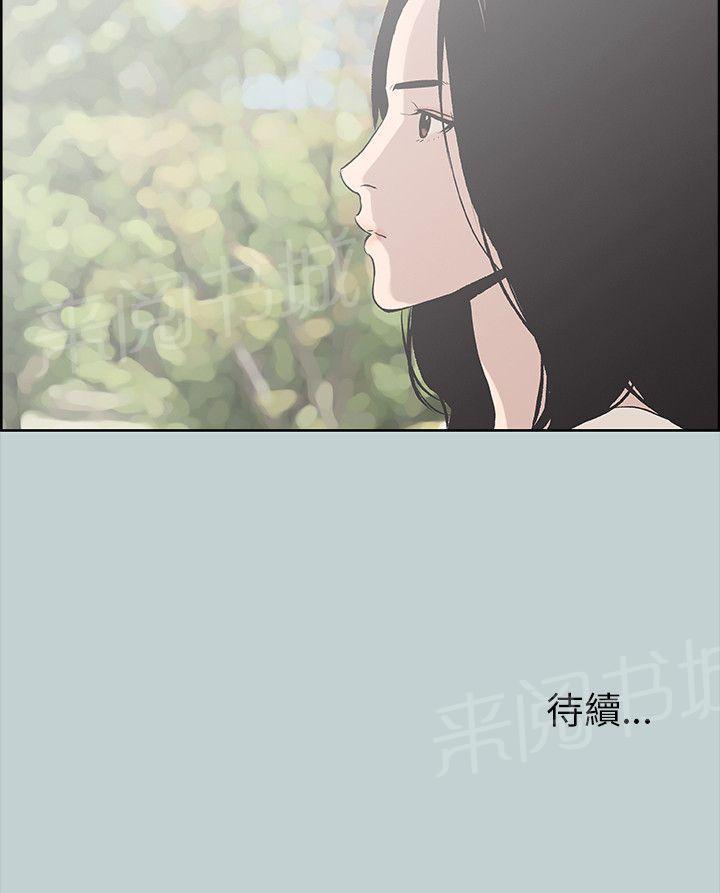 《那年夏天》漫画最新章节第36话免费下拉式在线观看章节第【1】张图片