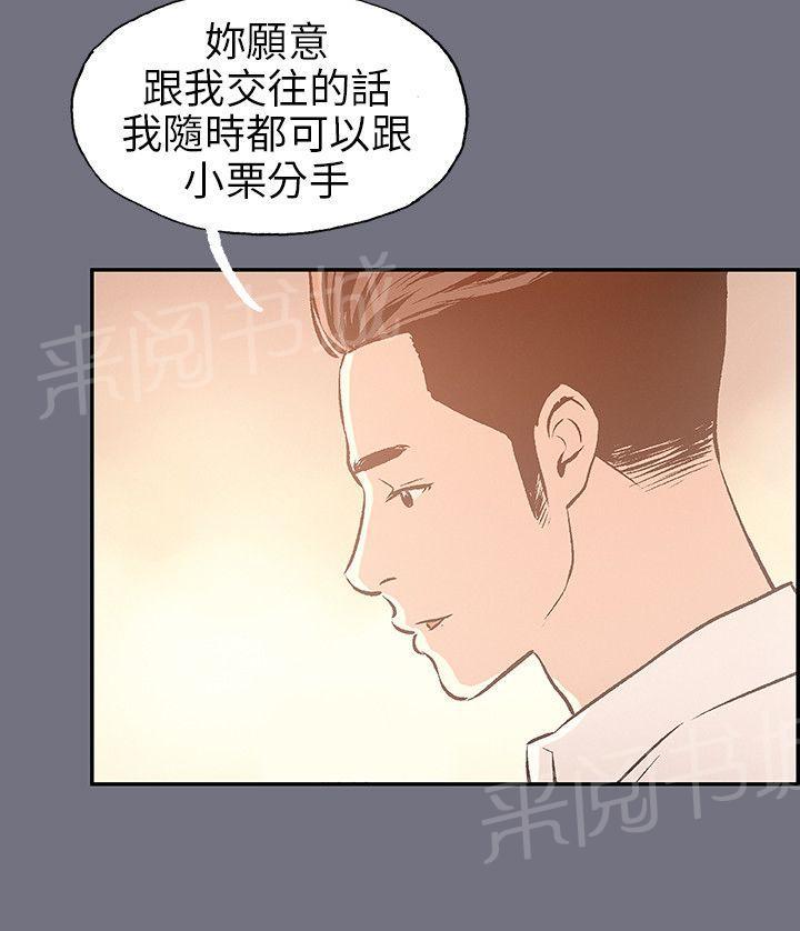 《那年夏天》漫画最新章节第37话免费下拉式在线观看章节第【14】张图片