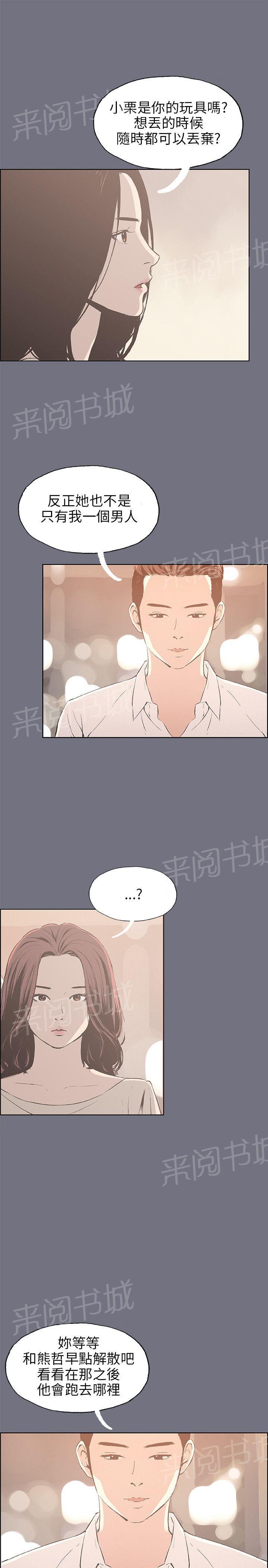 《那年夏天》漫画最新章节第37话免费下拉式在线观看章节第【13】张图片