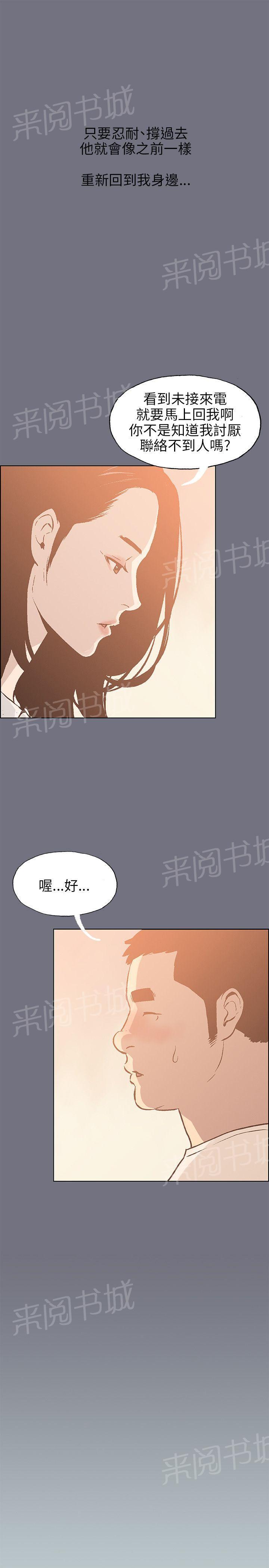 《那年夏天》漫画最新章节第37话免费下拉式在线观看章节第【7】张图片