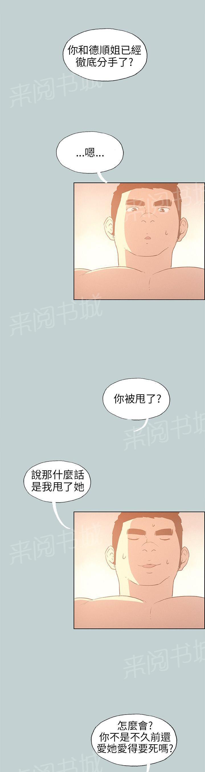 《那年夏天》漫画最新章节第37话免费下拉式在线观看章节第【3】张图片