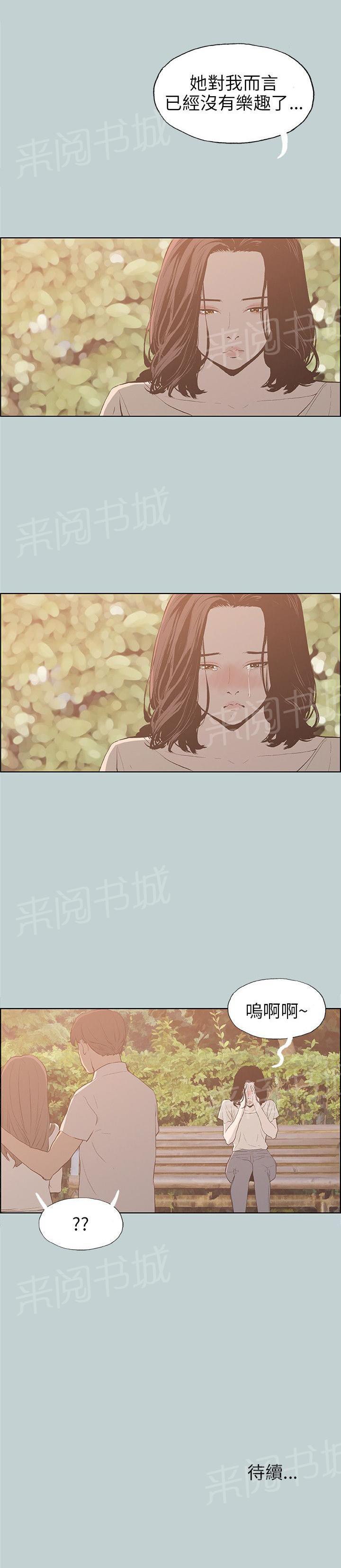 《那年夏天》漫画最新章节第37话免费下拉式在线观看章节第【1】张图片