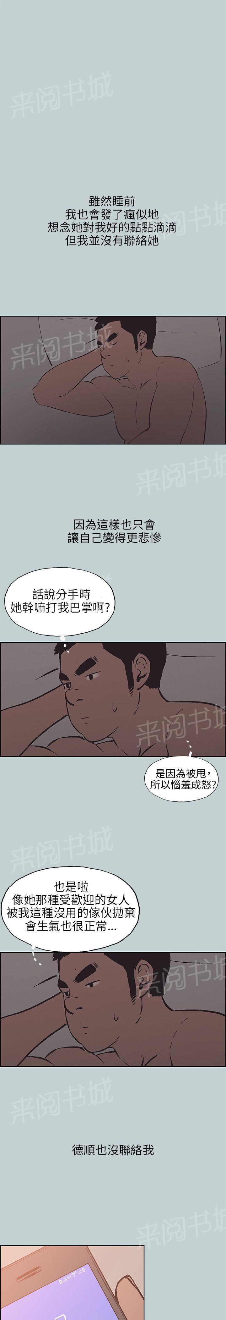 《那年夏天》漫画最新章节第38话免费下拉式在线观看章节第【25】张图片