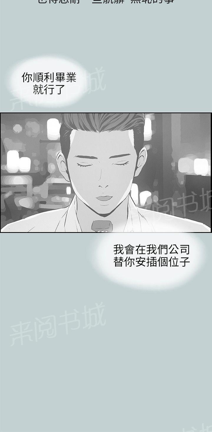 《那年夏天》漫画最新章节第38话免费下拉式在线观看章节第【22】张图片