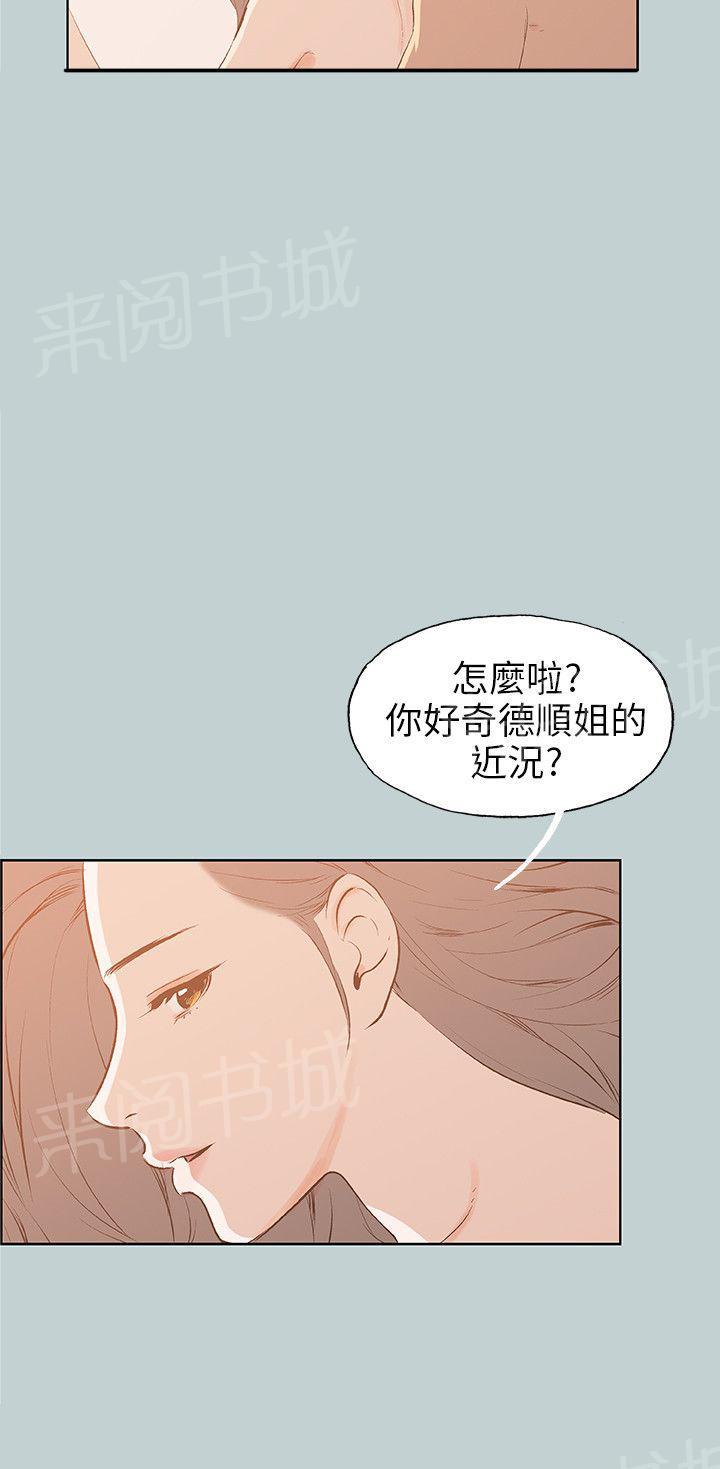 《那年夏天》漫画最新章节第38话免费下拉式在线观看章节第【20】张图片