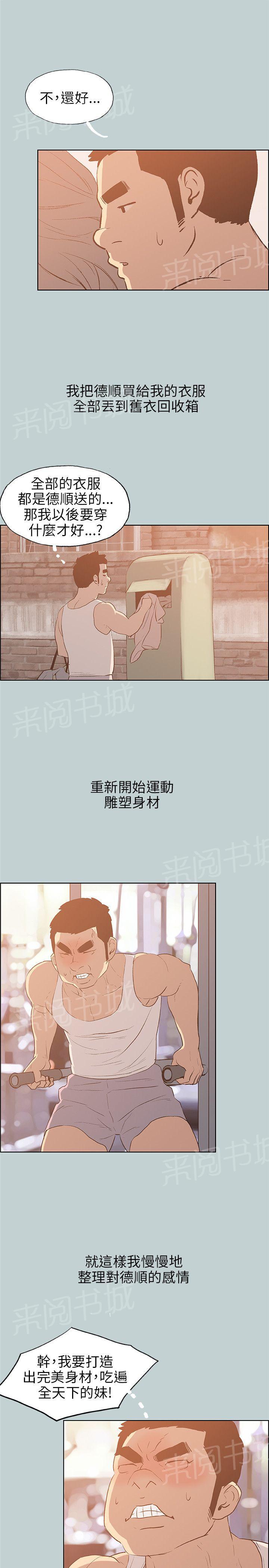 《那年夏天》漫画最新章节第38话免费下拉式在线观看章节第【19】张图片