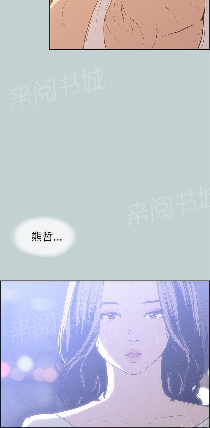 《那年夏天》漫画最新章节第38话免费下拉式在线观看章节第【18】张图片