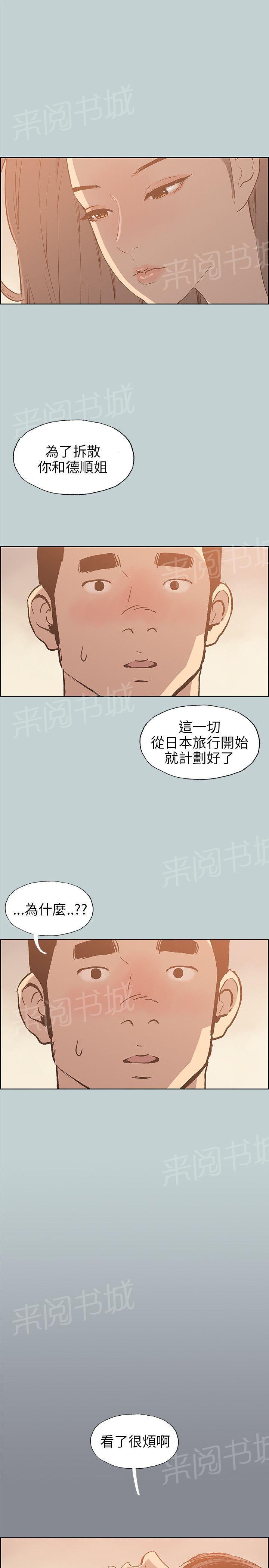 《那年夏天》漫画最新章节第38话免费下拉式在线观看章节第【11】张图片