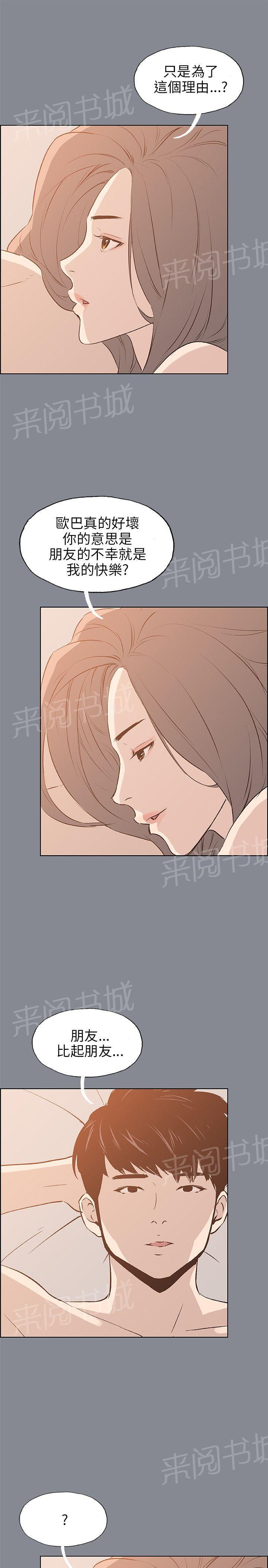 《那年夏天》漫画最新章节第38话免费下拉式在线观看章节第【9】张图片