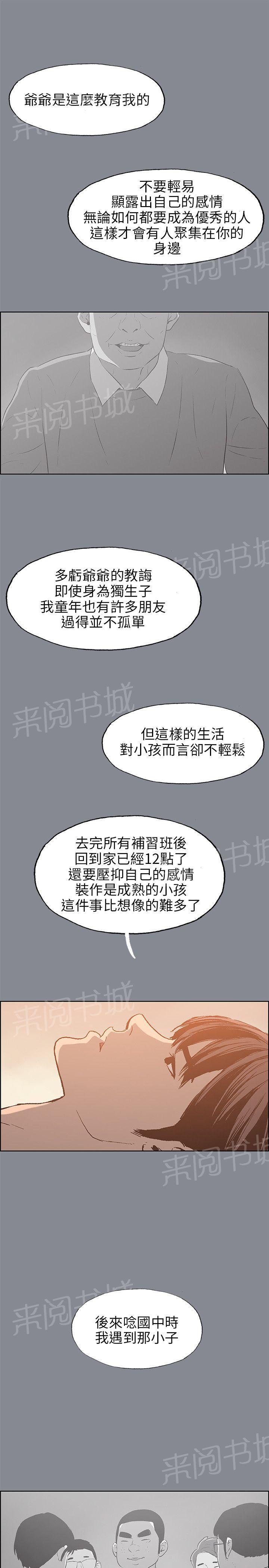 《那年夏天》漫画最新章节第38话免费下拉式在线观看章节第【7】张图片