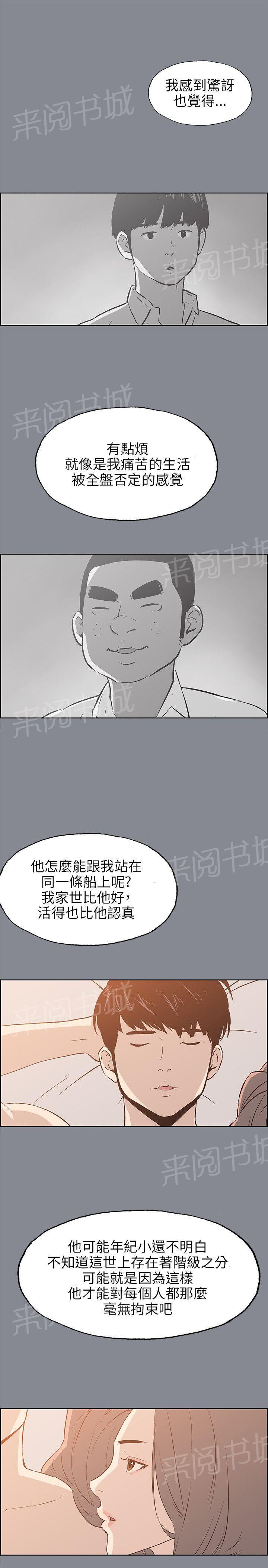 《那年夏天》漫画最新章节第38话免费下拉式在线观看章节第【5】张图片