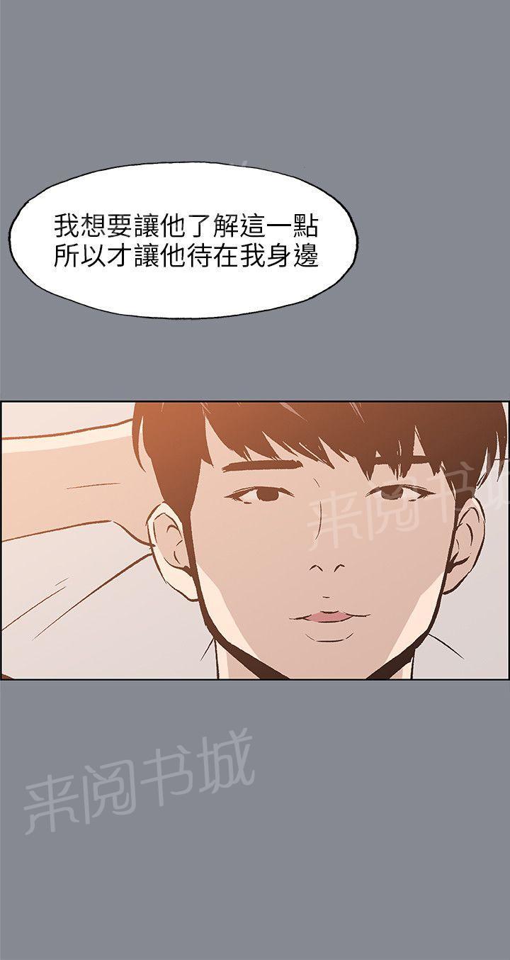 《那年夏天》漫画最新章节第38话免费下拉式在线观看章节第【4】张图片