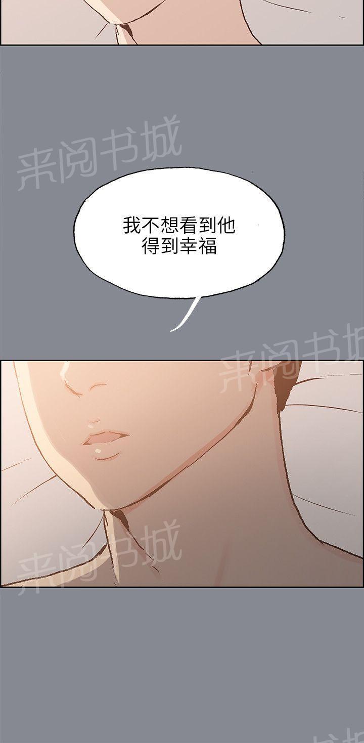 《那年夏天》漫画最新章节第38话免费下拉式在线观看章节第【2】张图片