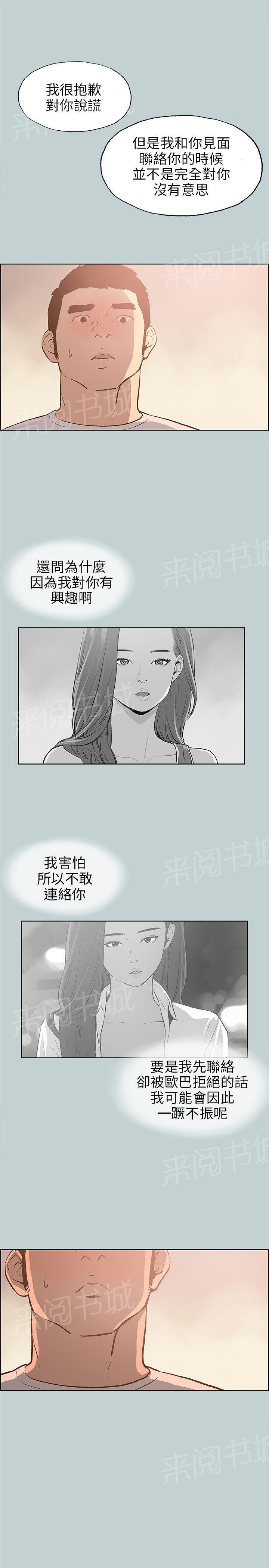 《那年夏天》漫画最新章节第39话免费下拉式在线观看章节第【13】张图片