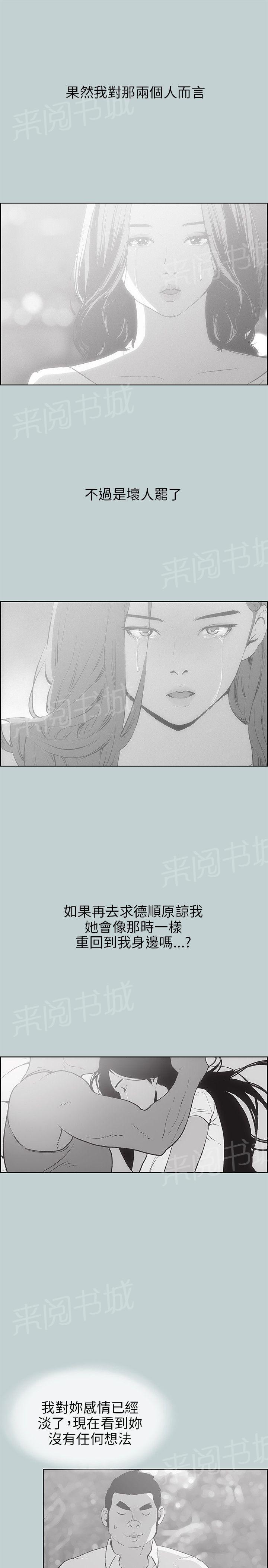 《那年夏天》漫画最新章节第39话免费下拉式在线观看章节第【11】张图片