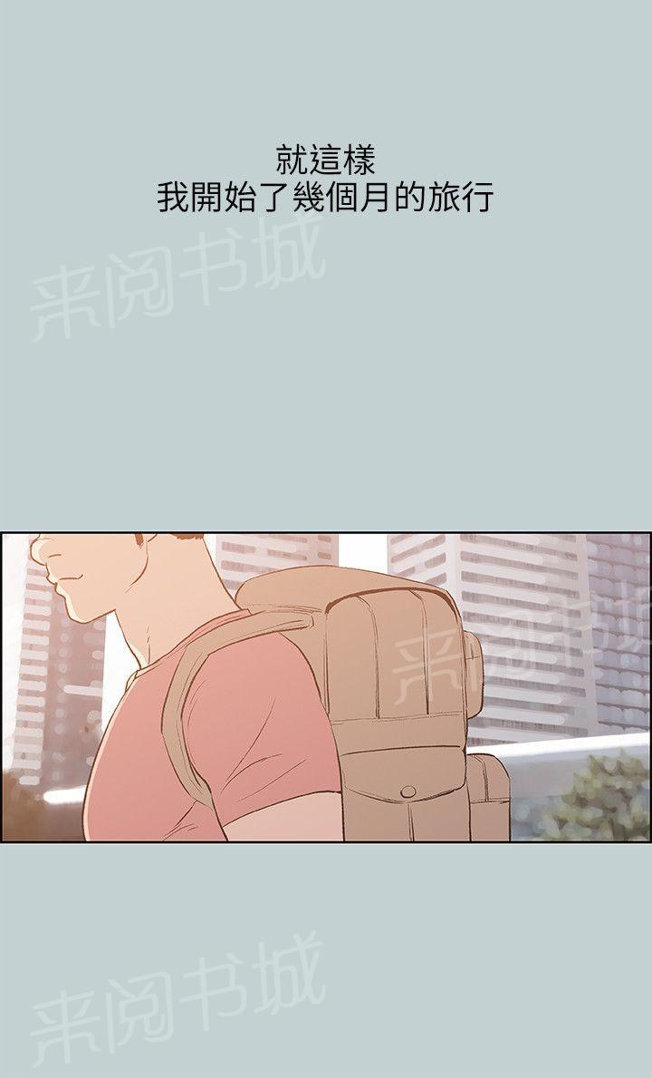 《那年夏天》漫画最新章节第39话免费下拉式在线观看章节第【4】张图片