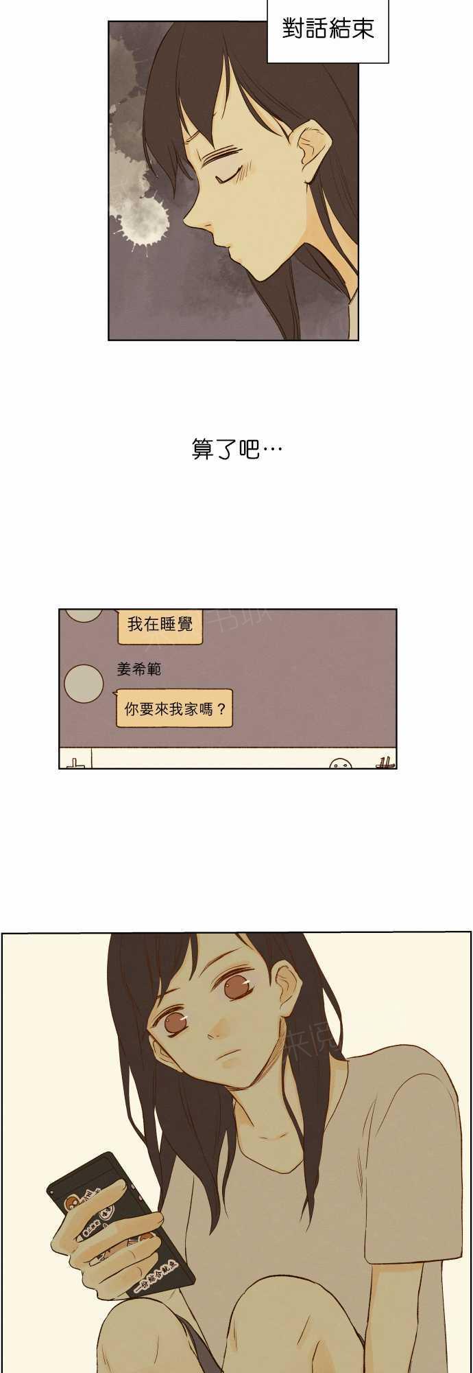 《那年夏天》漫画最新章节第40话免费下拉式在线观看章节第【13】张图片