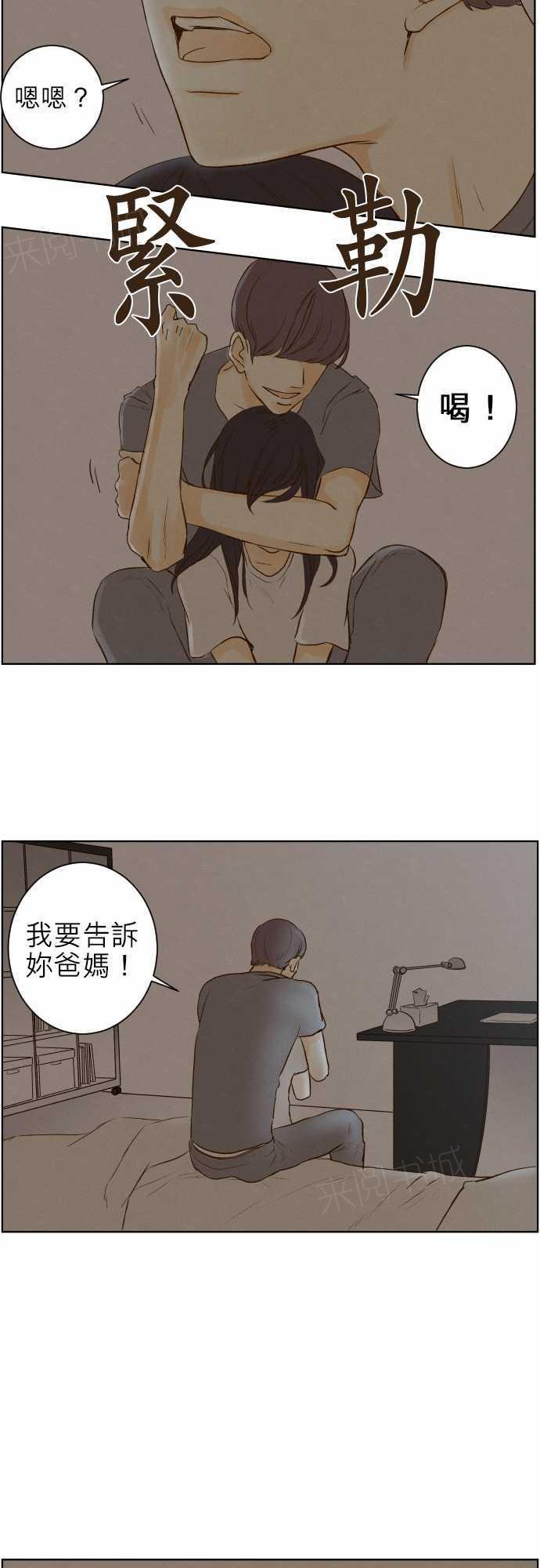 《那年夏天》漫画最新章节第41话免费下拉式在线观看章节第【19】张图片