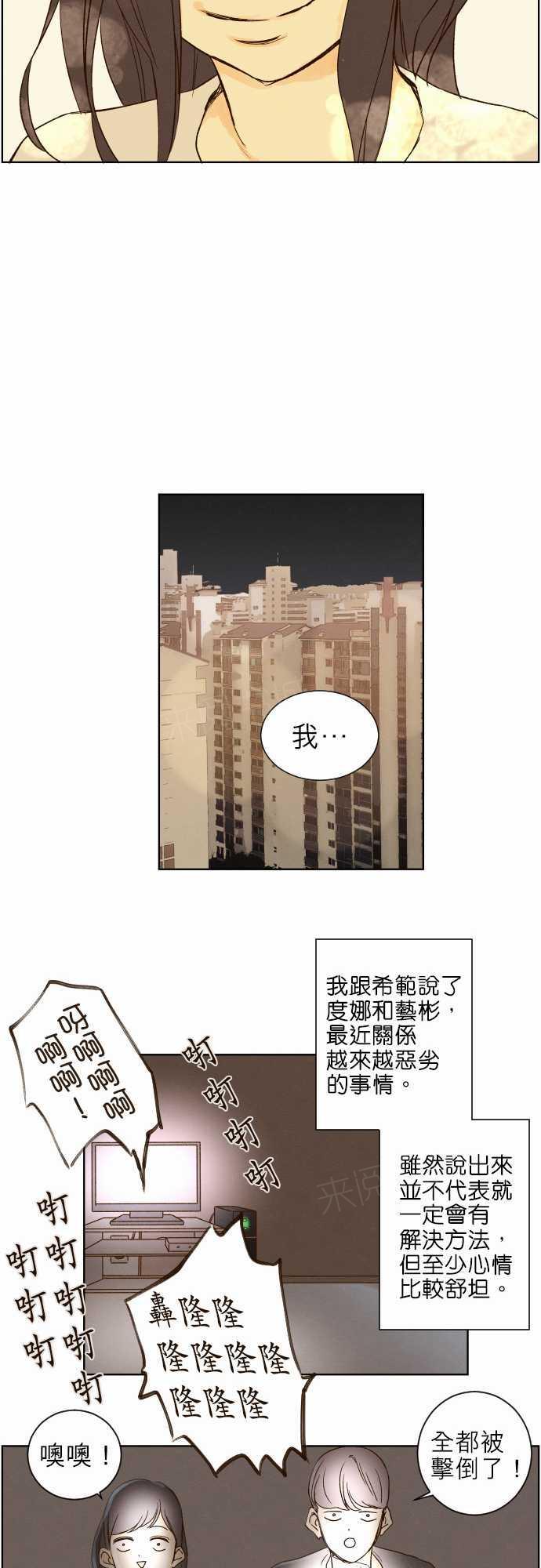 《那年夏天》漫画最新章节第41话免费下拉式在线观看章节第【10】张图片