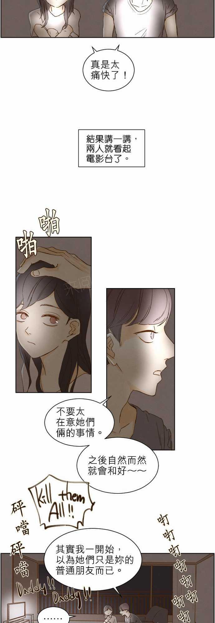 《那年夏天》漫画最新章节第41话免费下拉式在线观看章节第【9】张图片