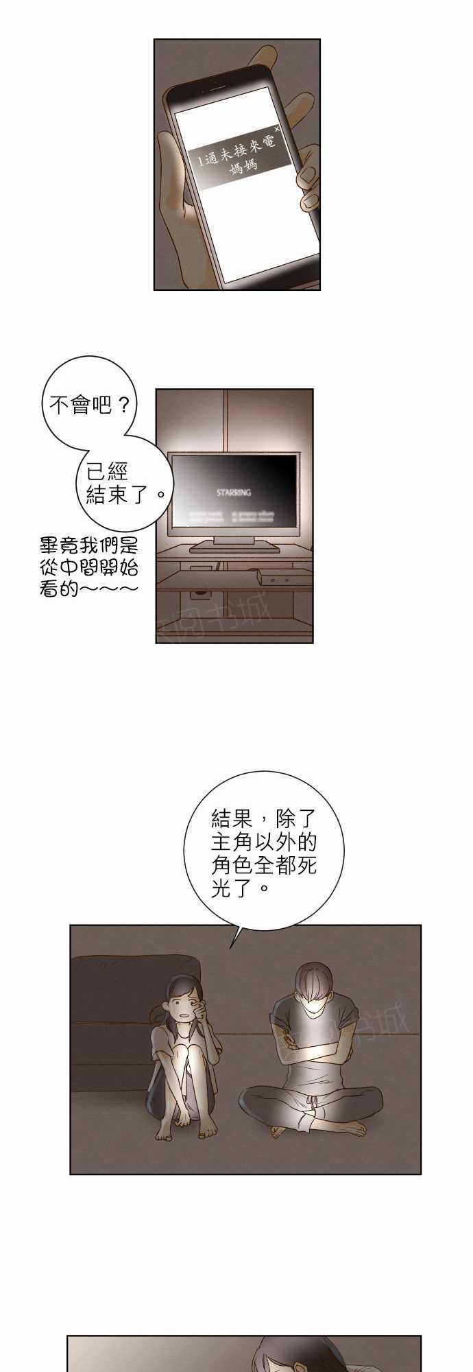 《那年夏天》漫画最新章节第41话免费下拉式在线观看章节第【7】张图片