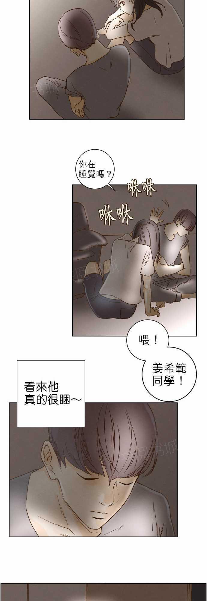 《那年夏天》漫画最新章节第41话免费下拉式在线观看章节第【6】张图片