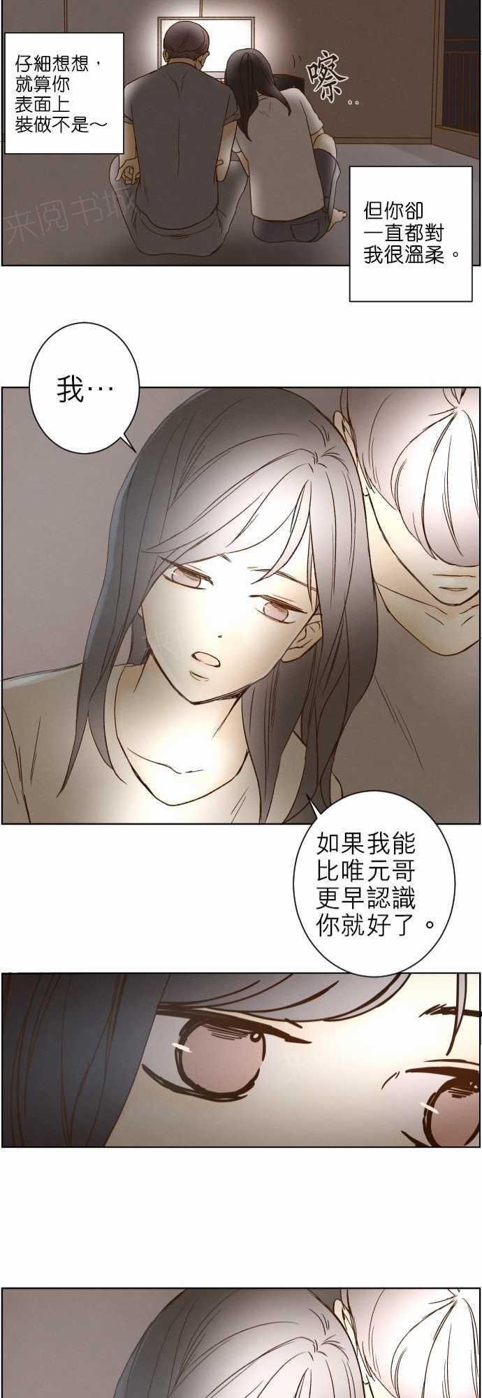 《那年夏天》漫画最新章节第41话免费下拉式在线观看章节第【5】张图片