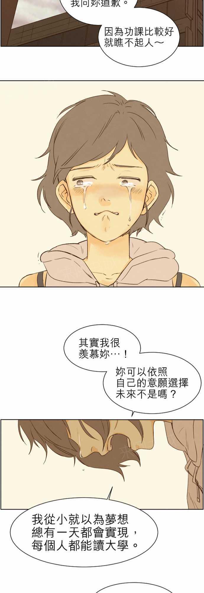 《那年夏天》漫画最新章节第42话免费下拉式在线观看章节第【8】张图片